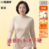 恒源祥中老年【100%纯棉秋衣秋裤】女抗菌保暖内衣套装打底薄款妈妈秋冬