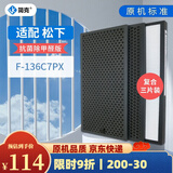 简克（JIANKE）适配松下空气净化器过滤网滤芯 F-136C7PX