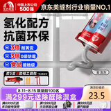 雨虹防水防霉耐黄变美缝剂十大品牌瓷地砖美缝胶防水勾缝填缝剂 亚浅灰