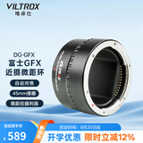 唯卓仕DG-GFX45mm微距环适用于富士G卡口近摄接圈富士GFX50R/50S/100中画幅微单相机微距转接环自动对焦 DG-GFX 45MM