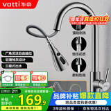 华帝（VATTI）厨房水龙头冷热水槽洗菜盘 万向旋转抽拉式延伸 枪灰304不锈钢