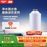 3M 沐浴净化器家用洗澡过滤器  单支替换滤芯SFKC01-CN1