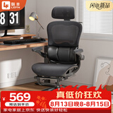 联丰（LIANFENG）E-80人体工学椅久坐舒适办公椅三区撑腰电脑椅镂空透气可躺电竞椅