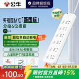公牛（BULL）分控插座 蓝白经典排插拖线板 新国标超功率保护 带保护门电源插排插线板插板接线板 【六位分控|3米|超功率保护】GN-313