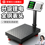 蓉城高精准电子台秤商用摆摊150公斤做生意用150kg快递卖菜秤称重高精度落地秤
