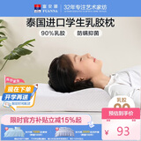 富安娜儿童乳胶枕泰国进口抗菌学生护颈枕天然乳胶枕芯一只50*30*7/9cm