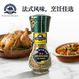 蒂安D&A普罗旺斯风味研磨瓶20g意大利进口迷迭香/百里香西式香料