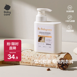 babycare洗衣液内衣内裤洗衣液女士去血渍除菌长效抑菌雪松清洗剂300ml