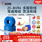 远东电缆 ZC-BVR4平方家装空调热水器铜芯阻燃电线多股软线 100米/卷 蓝色