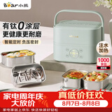 小熊（Bear）有钛电热饭盒 加热饭盒 上班热饭神器京东自营插电式电加热饭盒 不锈钢双层四胆1.6L DFH-G16W7
