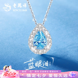 老凤祥蓝眼泪银项链女士款吊坠2026新款生日七夕情人节礼物女友老婆首饰