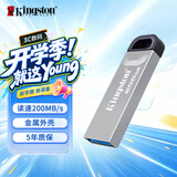 金士顿（Kingston）256GB USB 3.2 Gen 1 U盘 DTKN 大容量U盘 金属外壳 读速200MB/s 学习办公投标电脑车载优盘