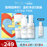 芙丽芳丝（Freeplus）洗面奶水乳套装氨基酸滋润护肤品礼盒七夕情人节礼物送男女朋友
