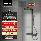 科勒（KOHLER）数显恒温淋浴花洒雨神卫生间洗澡龙头大置物台大顶喷头 雨神2.0墨影灰-灰色