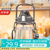 希乐大肚水杯大容量户外运动女儿童学生tritan刻度吸管塑料杯子 灰色