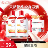 大宝SOD蜜200ml双支装乳液面霜润肤补水保湿护肤品七夕情人节礼物