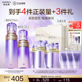 欧珀莱（AUPRES）七夕情人节礼物 时光锁紧致弹润精华水乳套装淡纹抗皱保湿补水 【王牌水乳】滋润型2件套