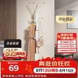安尔雅衣帽架铁艺衣架落地卧室立式简易挂衣架室内多挂钩 豪华款白色