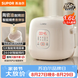 苏泊尔（SUPOR）1.6升大容量 家用1-2人 一人食小型迷你电饭煲煮饭锅电饭锅智能多功能F16F55