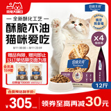 伯纳天纯臻酥系列全价酥化猫粮奶香鸡1.5kg*4包