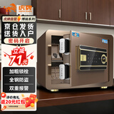 虎牌保险柜家用办公小型电子密码保险箱全钢防盗可嵌入衣柜保密保管柜博瑞系列 25cm 咖啡金