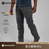 MONTANE盟泰恩Terra徒步裤男士户外经典登山裤 耐磨透气防风防泼水软壳裤 SLA 岩石灰（短款） L 34