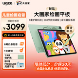 友基（UGEE）（UGEE）大画家绘画平板D6智能护眼学生平板电脑学习机初高中通用学习机数位屏数位板