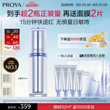 珀莱雅源力精华50ml舒缓抗皱紧致胶原精华液护肤品化妆品生日七夕礼物