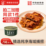 北戴河（BDH）带鱼罐头190g即食海鲜户外熟食速食露营健身零食下饭菜中华老字号