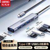 优越者Type-C转USB3.0分线器扩展坞4口HUB集线器适用MacBook Neo电脑手机平板外接键鼠转接头USB拓展坞