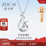 佐卡伊七夕礼物 凤求凰白18K金钻石吊坠项链送女友生日礼物 D00037