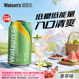 屈臣氏（Watsons）苏打汽水 气泡水 特调饮料  整箱装  聚会饮品 低糖0脂 香草口味 330ml*24罐