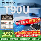 科沃斯（ECOVACS）扫地机器人扫拖一体自动清洗全自动洗地机智能家用自动上下水扫地拖地吸尘三合一地宝新品T90ULTRA