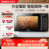格兰仕（Galanz）家用微波炉烤箱一体机 23升大容量 800瓦速热  光波炉Q6(P0) P2B2升级款