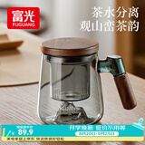 富光泡茶杯茶水分离高硼硅玻璃公道杯男士办公室喝茶耐高温花茶水杯子