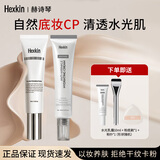 HEXKIN赫诗琴水光面霜抗皱紧致美白防晒粉底液清透底妆CP韩国院线进口
