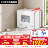 GORGENOX歌嘉诺6套洗碗机台式免安装一级水效可壁挂热风烘干uv除菌三臂劲洗可手动加水DW6-D50A