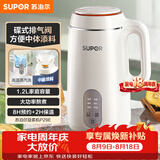 苏泊尔（SUPOR）豆浆机 1.2L家用大容量多功能全自动榨汁机免滤可预约高温蒸汽洗早餐机 DJ12B-P29E