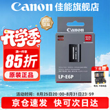 佳能（Canon） LP-E6NH原装电池 适用于R5 R6 R62 R7 R 5D4 5D3 6D2 90D 80D 70D 60D 7D 7D2锂电池 LP-E6P电池【原厂包装】