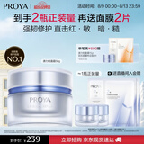 珀莱雅（PROYA）源力面霜 肌源修护补水抗皱保湿乳液护肤品化妆品七夕礼物送男女 源力轻盈霜50g
