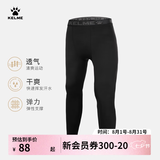 卡尔美（KELME） 儿童紧身衣男女童透气长袖弹力打底衫足球训练服紧身裤健身套装 黑色【透气薄款-紧身裤3005】 140 CM