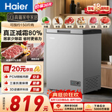 海尔（Haier）大海鲸系列100L小冰箱冰柜小型家用小冰柜冷柜冷冻冷藏一级能效减霜大容量PCM内胆BC/BD-100GHPSKD