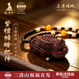 三清山金蟾手把件书包小挂件盘玩文玩手把件紫檀木金蟾汽车车载背包挂件