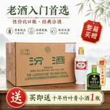 汾酒 出口白瓷汾 2018-2019年 53度 375ml*12瓶 清香型高度白酒 陈年老酒原箱【名酒鉴真】【万人购买】