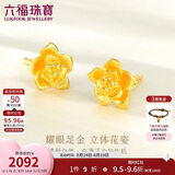 六福珠宝 足金玫瑰花黄金耳钉女款金耳饰七夕礼物 计价 GMG50042 约1.78克