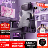 傲风C3Pro星紫女生电竞椅人体工学椅电脑椅办公椅久坐可躺椅子