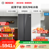博世（BOSCH）冰箱【60cm超薄平嵌】家用512升大容量双开对开门变频 玻璃面板 抗菌除味 变温保鲜空间 K1A98EA59C 零巧超薄系列 星际灰