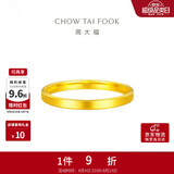 周大福素圈实心黄金戒指女14号约2.3g EOF1295生日礼物七夕礼物