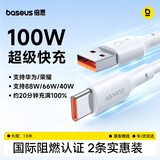 倍思Type-C数据线6A超级快充100W/66W充电线USB-C车载适用华为pura80/Mate70荣耀小米平板手机2条装
