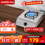 迅达（XUNDA）家用燃气灶 天然气双灶 台式不锈钢面板 一级能效 【高性价比单灶】66%热效率 T1A 天然气